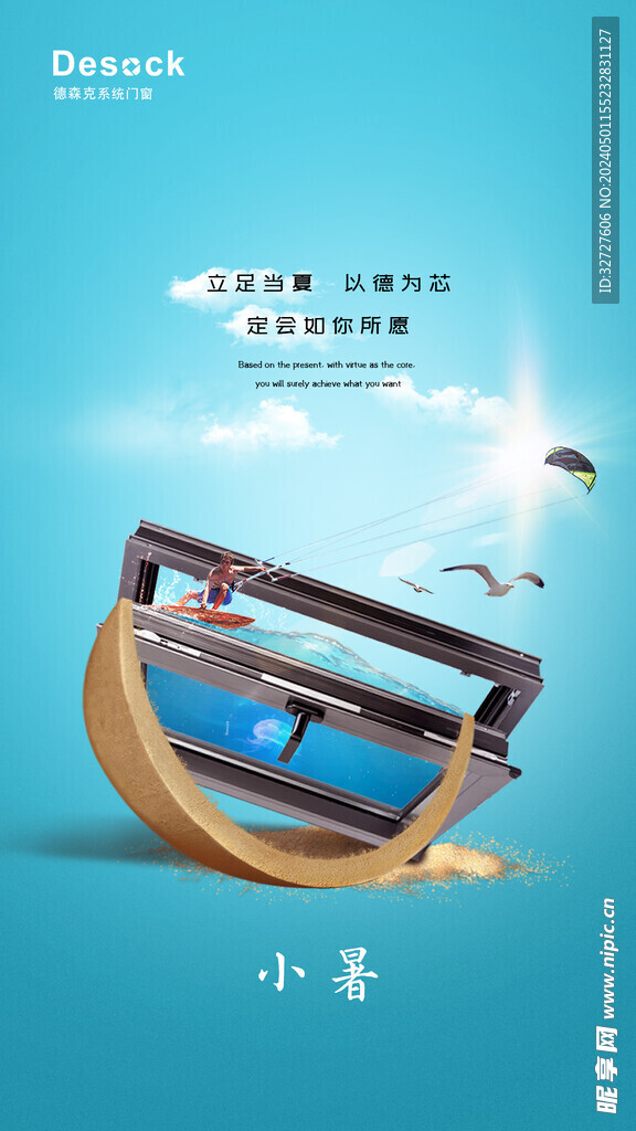 小暑