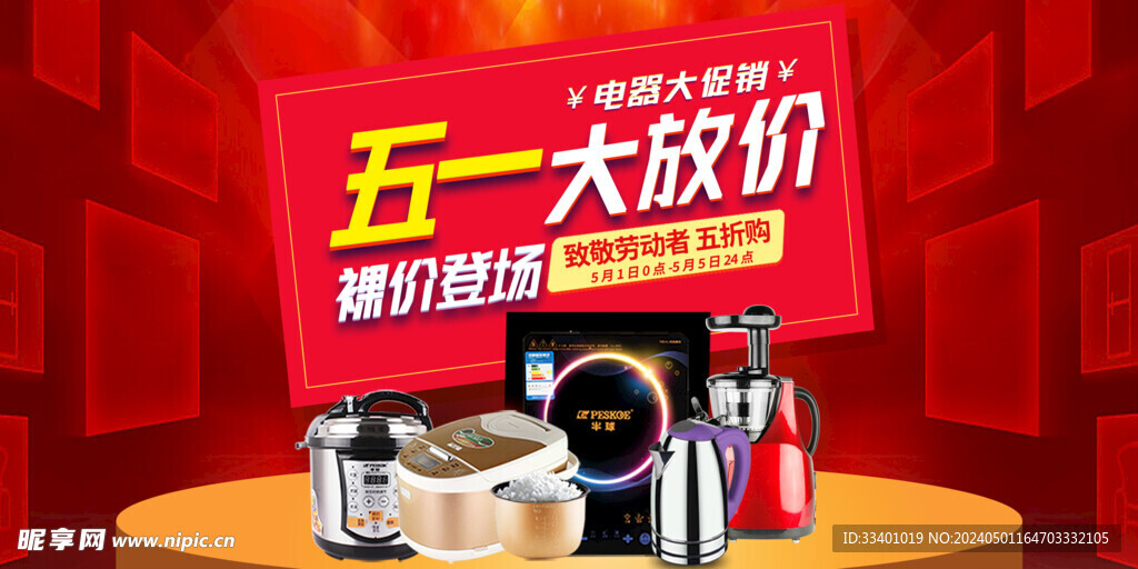 51 大放价 