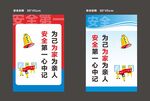 安全标牌