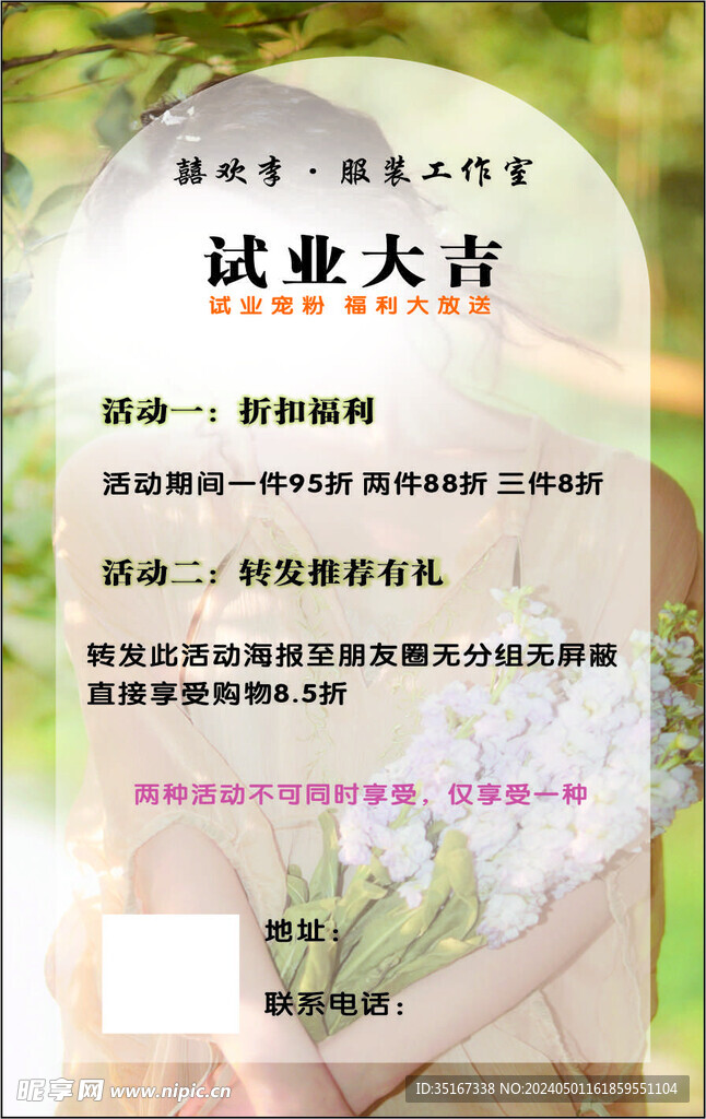 试营业