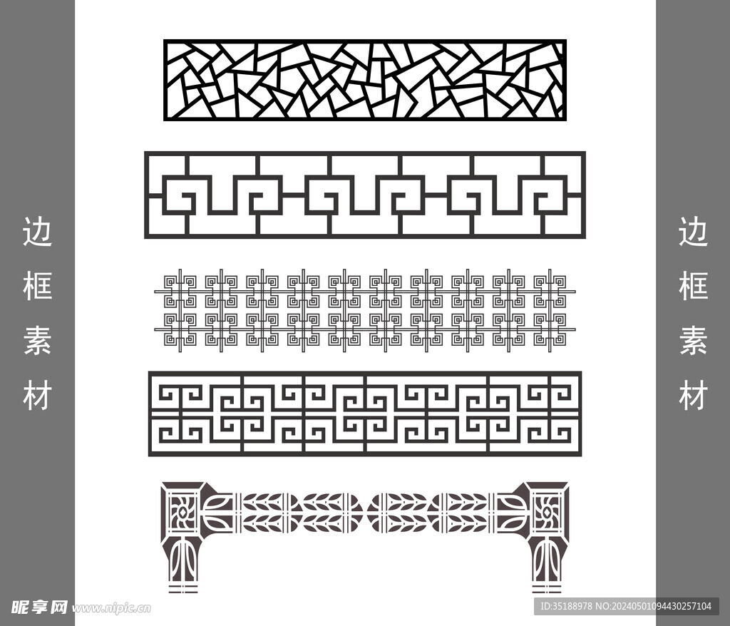 中式花纹边框素材