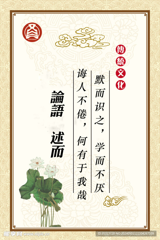 传统 文化