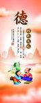 中国传统文化品德