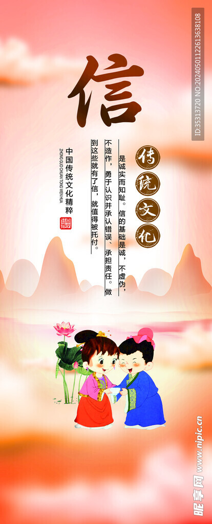 中国传统文化