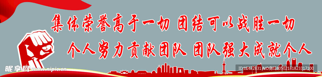 荣誉墙