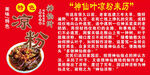 神仙叶凉粉