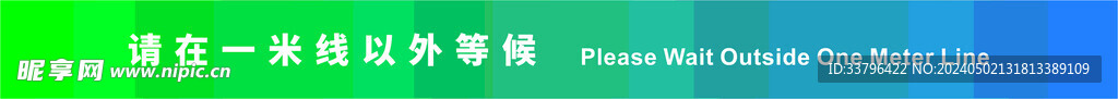 绿色地贴