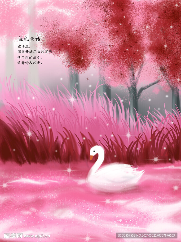 梦幻风景插画         