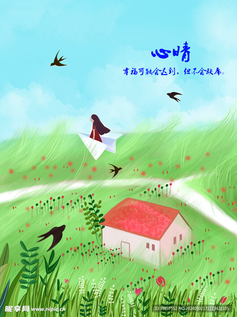 梦幻风景插画         