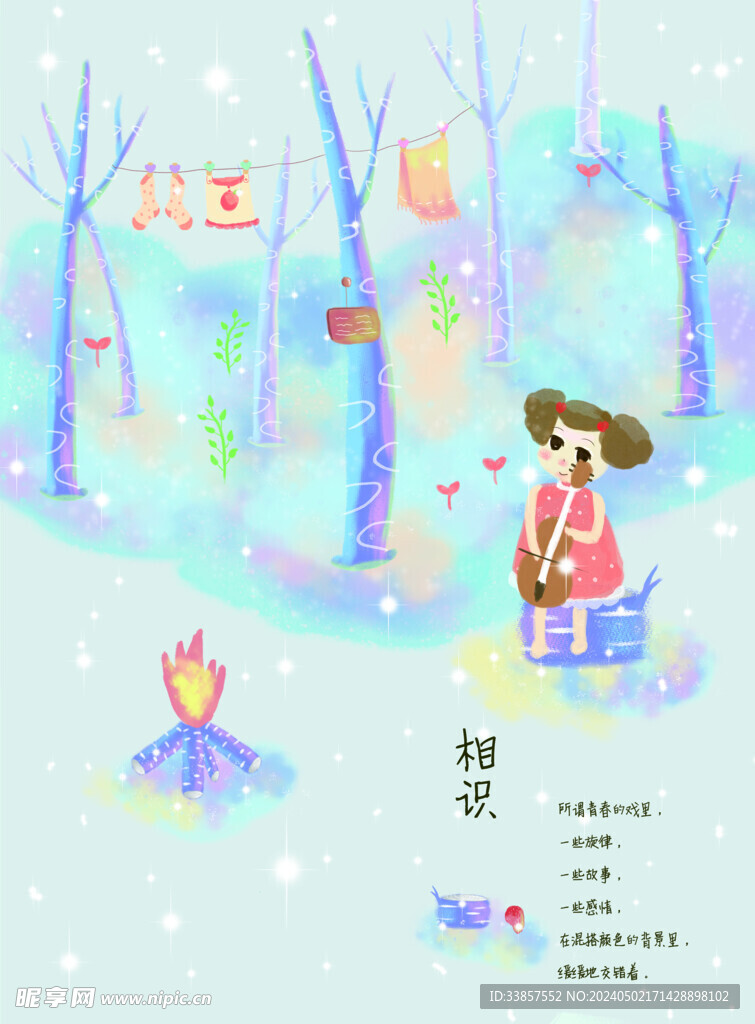 梦幻风景插画         