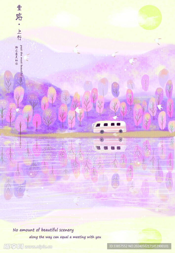 梦幻风景插画         