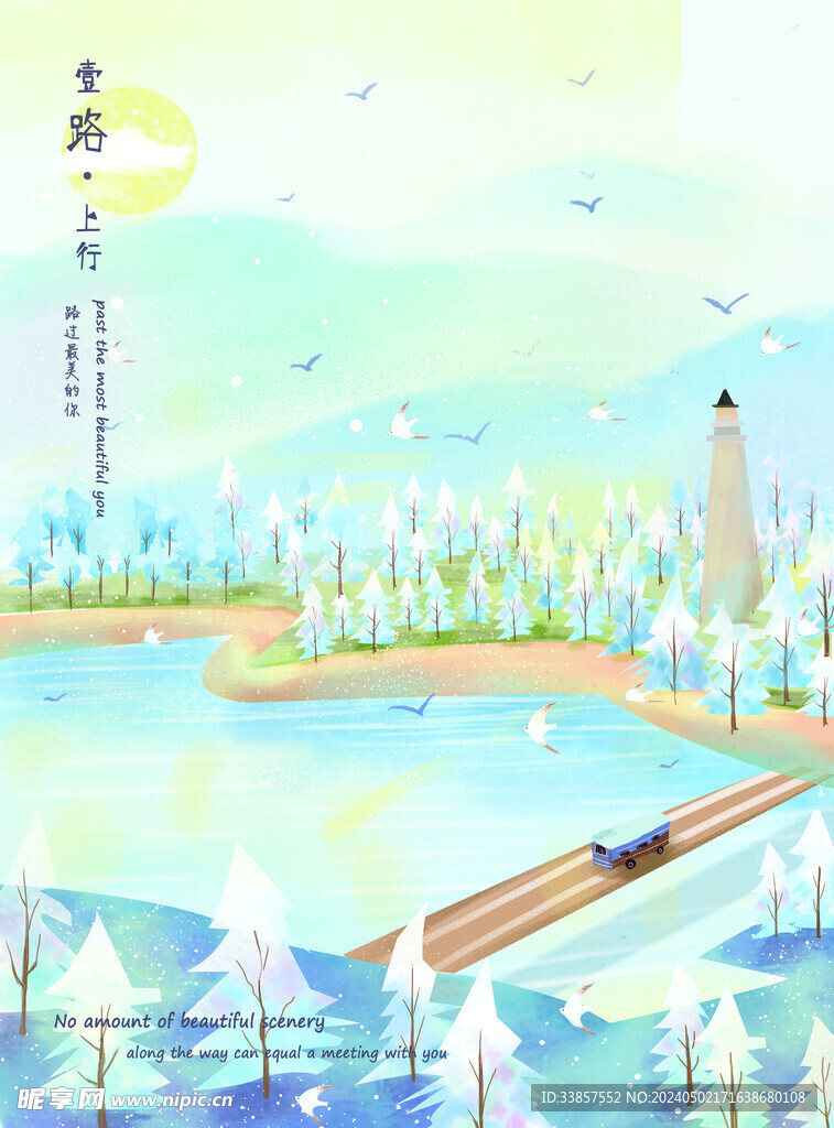 梦幻风景插画         