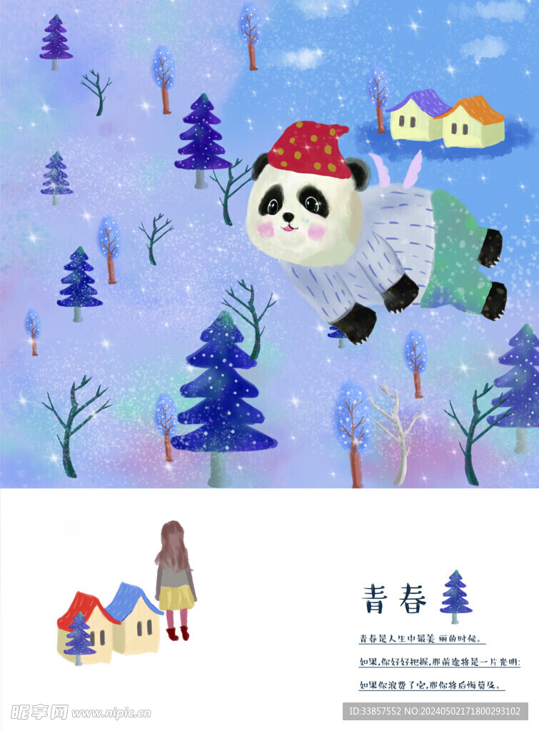梦幻风景插画         
