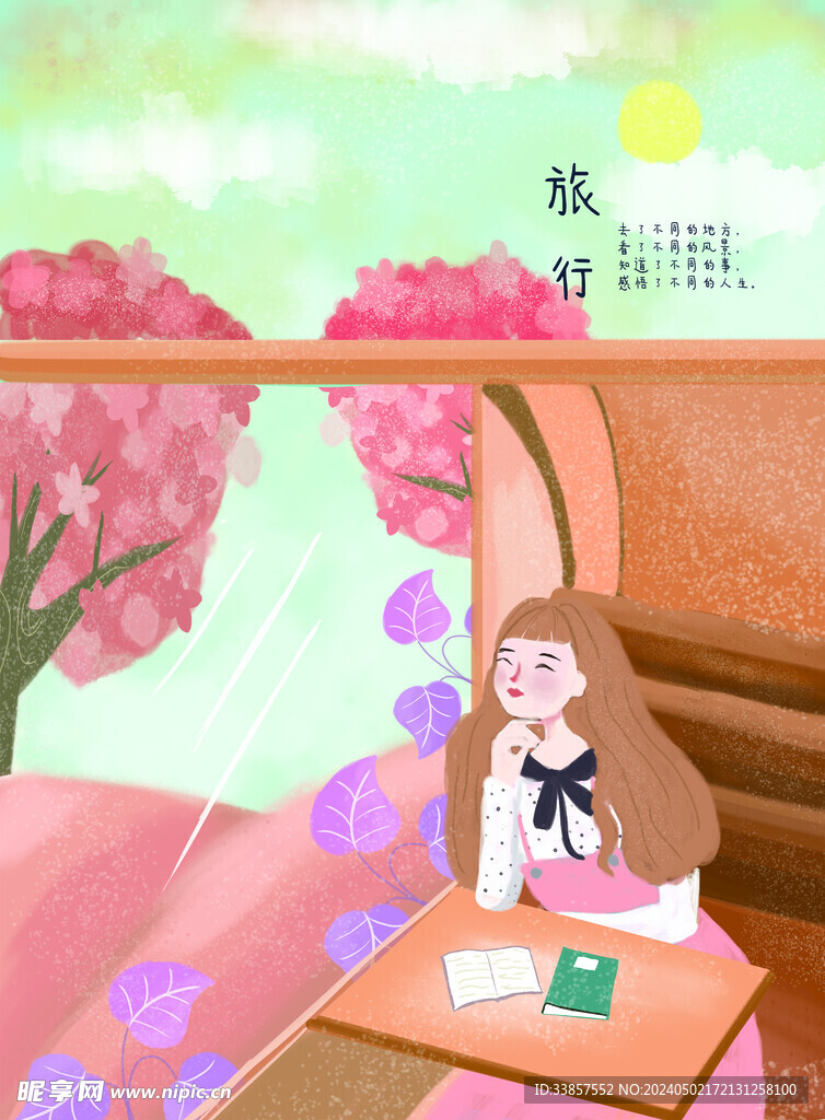 梦幻风景插画         