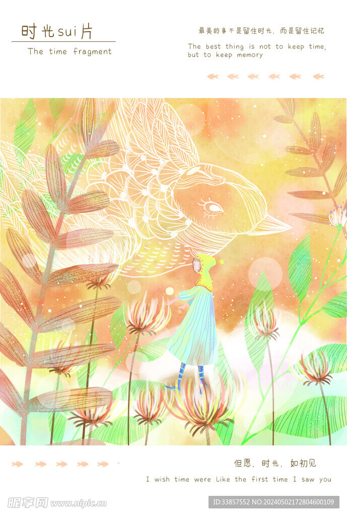 梦幻风景插画         
