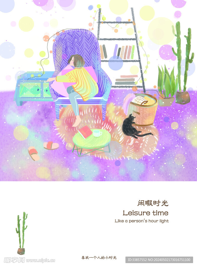 梦幻风景插画         