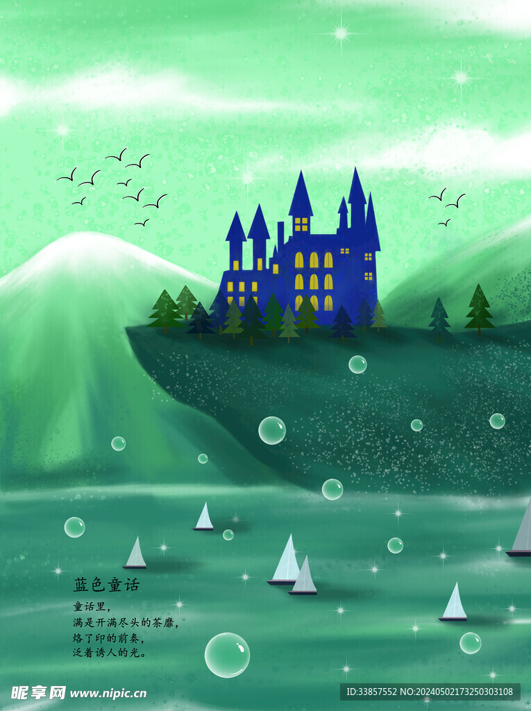 梦幻风景插画         