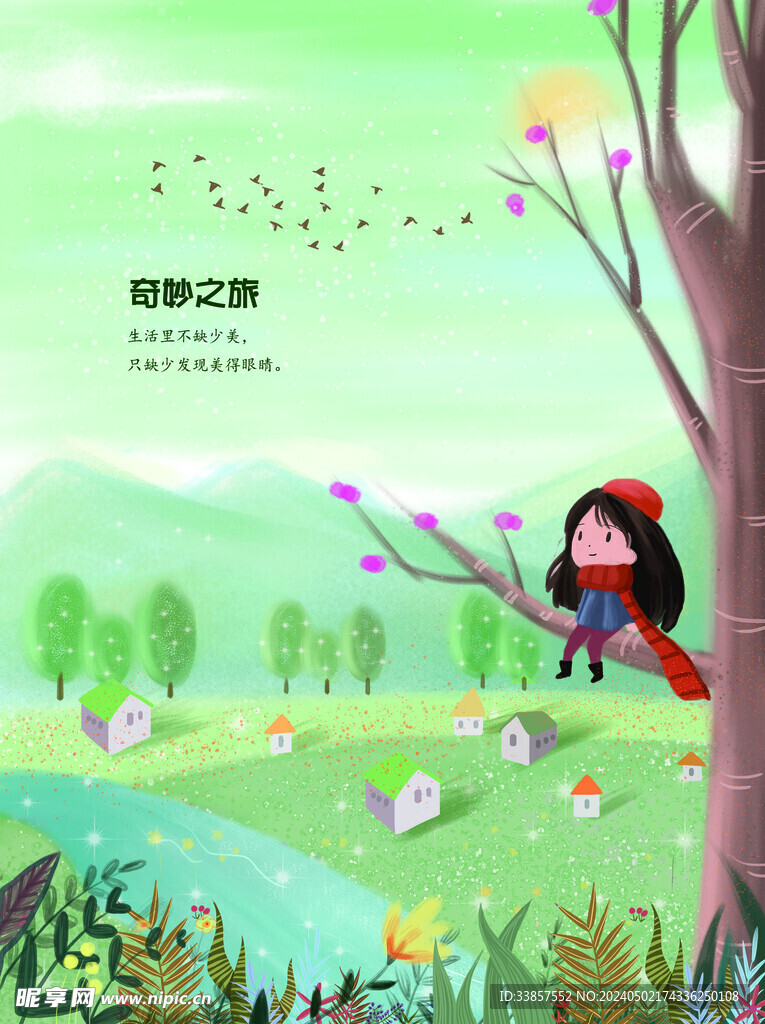 梦幻风景插画         