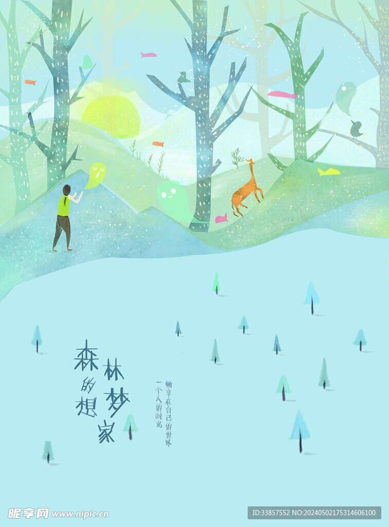 梦幻风景插画         
