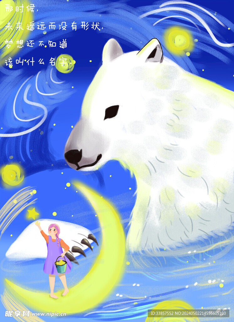 梦幻风景插画         