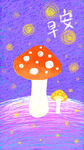 梦幻风景插画         