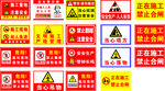 工地警示标识牌