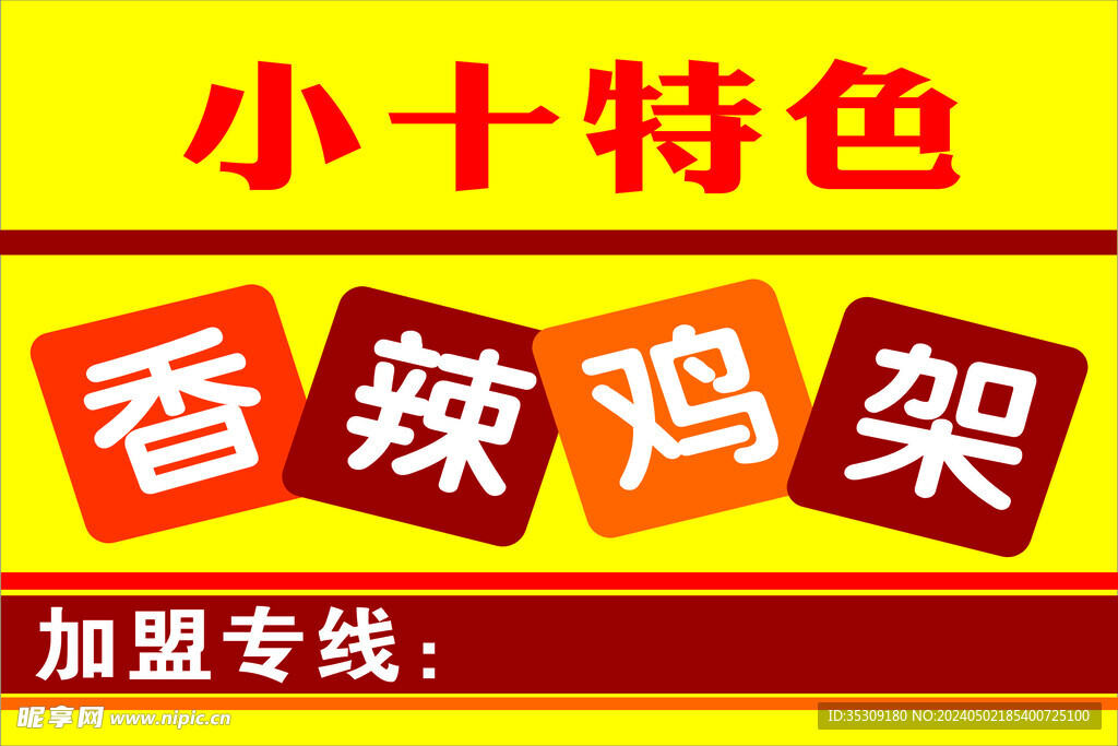 烤鸡架