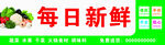 超市门头