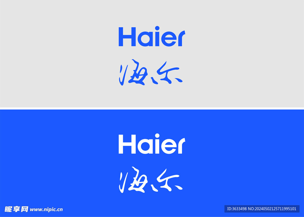 海尔haier