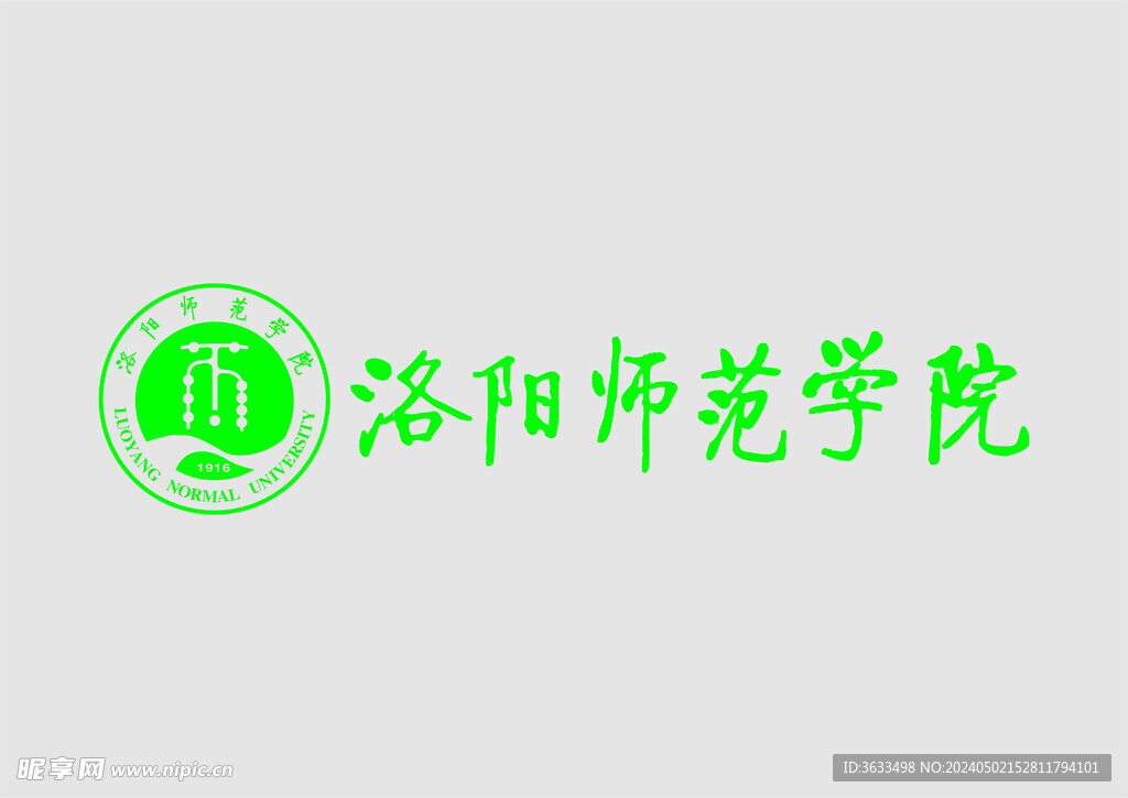 洛阳师范学院