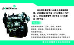 发动机名片