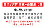 发动机名片