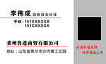 公司名片