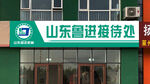 门头效果图