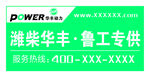 发动机不干胶
