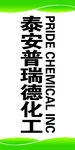 农药门牌