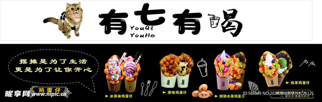 冰淇淋