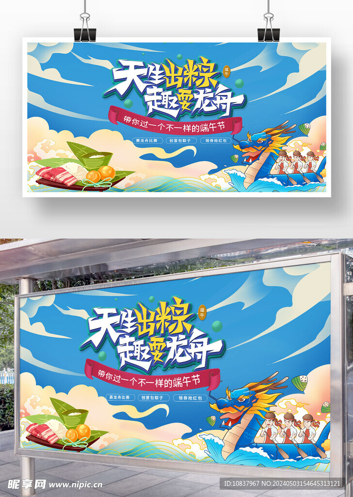 端午节 