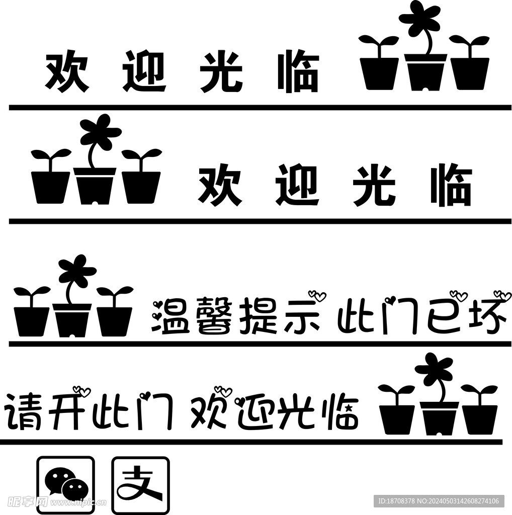  欢迎光临即时贴