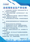 铸造企业安全规范