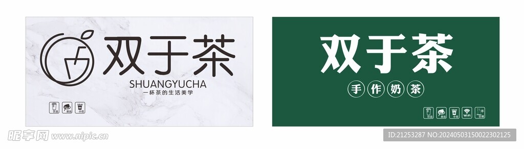 奶茶店门头图片