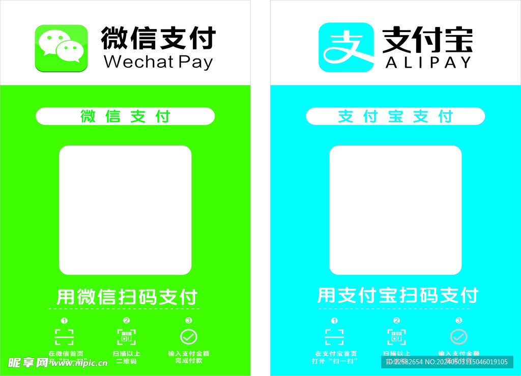 支付宝 微信