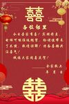 婚宴海报素材