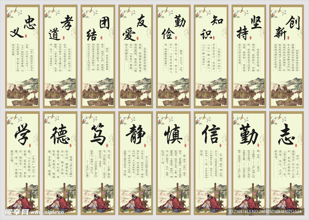 传统文化
