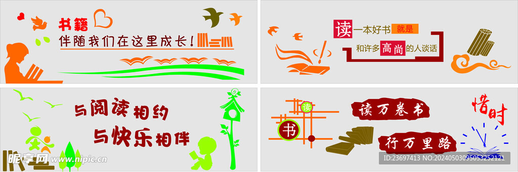 读书