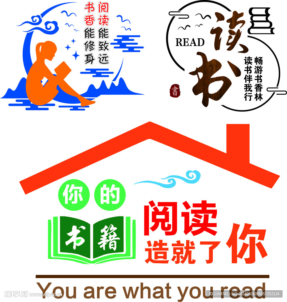 读书