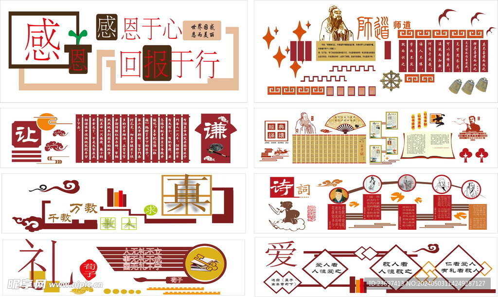 传统文化