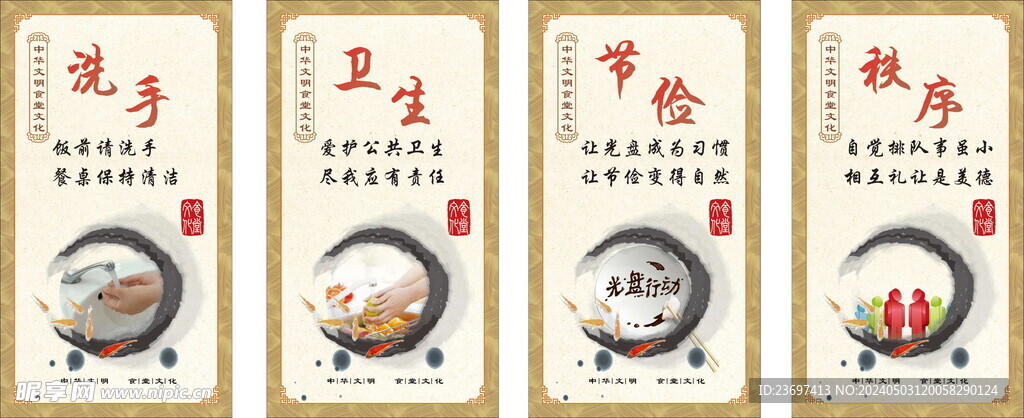 食堂文化