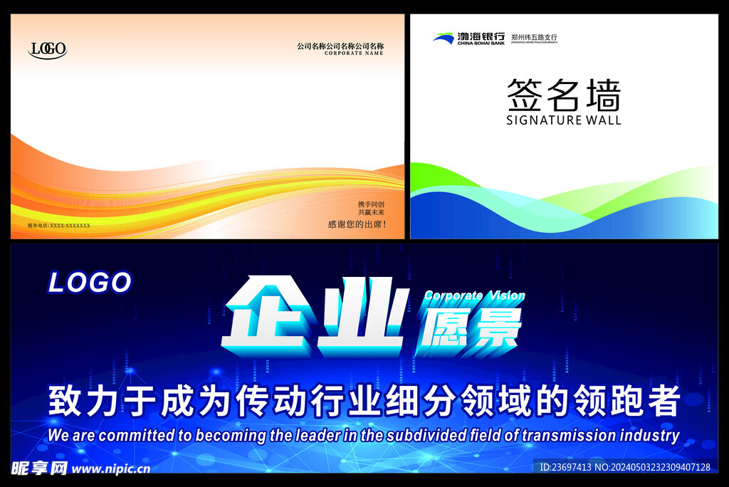 企业文化