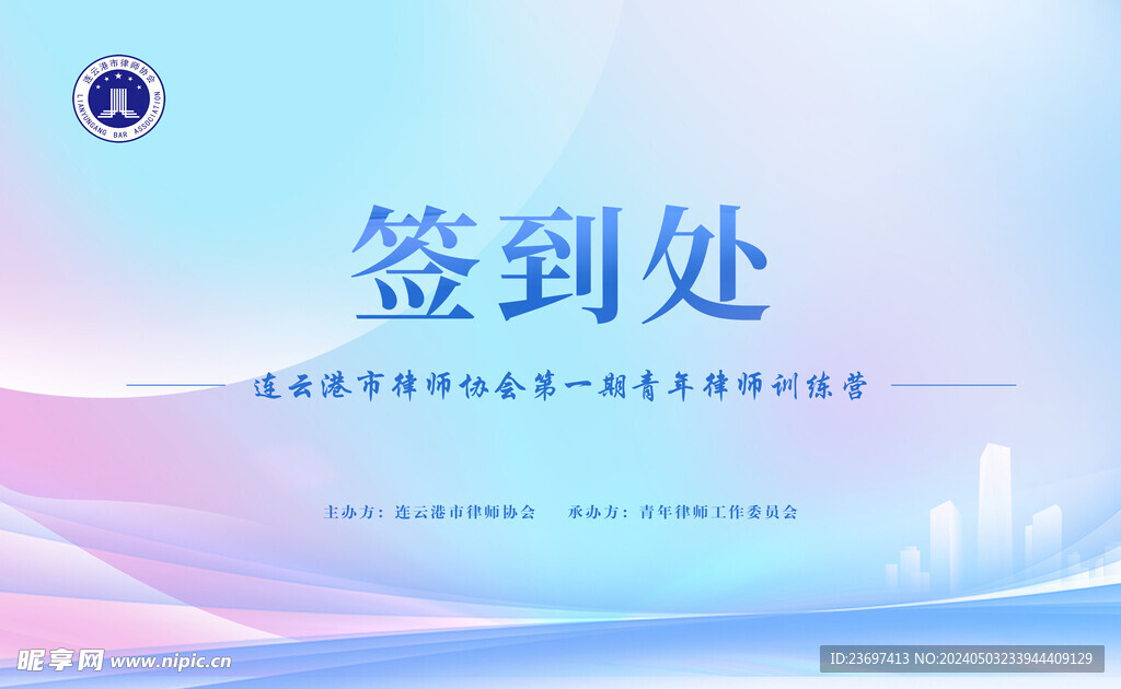 签到背景